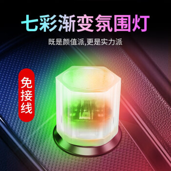 汽车内饰氛围灯USB免接线改装LED灯装饰灯便携带气氛灯家居夜光灯【经典款】慢呼吸变色1个装